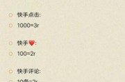 快手怎么涨粉(快手怎么涨粉赚钱)