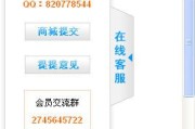 网页在线客服代码(网页版在线客服实现代码)