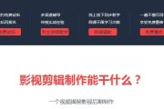 电视视频剪辑制作教学(电视剧视频剪辑制作教学)