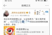 微博黄v必须实名认证吗(微博黄v身份认证怎么认证)