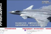 歼20宣传视频(歼20宣传视频唢呐配音)