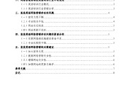 网络直播营销论文(网络直播营销论文ppt)