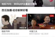 西瓜视频加广告(西瓜视频加广告事,言论不少,腾讯说)