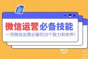 微信运营内容(微信运营内容策略有哪些)