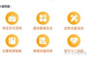 淘宝商家入驻(淘宝商家入驻协议)