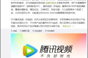腾讯视频去广告方法(怎么把腾讯视频的广告去掉)