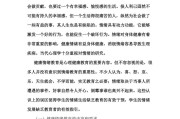关于心理健康的短视频(关于心理健康的短视频1分钟)