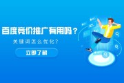 百度竞价营销(百度竞价营销漏斗)
