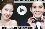 结婚制作视频(结婚制作视频背景音乐)