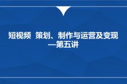 短视频剪辑策划(短视频剪辑策划工资)