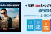 个人创意短视频(短视频创意与制作)