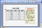 报表制作视频教程(如何制作月报表视频教程)
