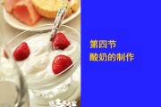 酸奶制作方法视频(酸奶制作方法视频教程)