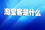 淘宝客怎么做推广(淘宝拉新推广怎么做)