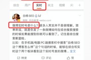 微博怎么变实时号(如何让微博变成实时号)