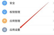 华为手机视频广告怎么去掉(如何消除华为手机弹出视频广告)
