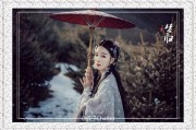 古风短视频15秒(古风动漫短视频15秒)