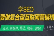 免费seo培训(国内最好的SEO培训)