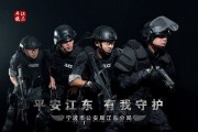 特警宣传视频(特警宣传视频观后感)