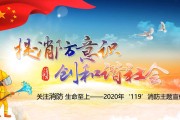 消防安全宣传视频宣传片(消防安全宣传视频宣传片内容)