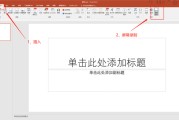 ppt幻灯片制作视频(PPT制作幻灯片)