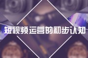 短视频如何运作(短视频应该怎么做)