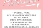 教师宣传视频(教师宣传视频脚本)