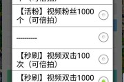 包含什么网站可以刷粉的词条