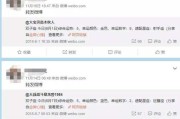 在微博发黄连接警察会找到你吗的简单介绍