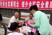 安全生产月活动宣传视频(安全生产月活动宣传视频内容)