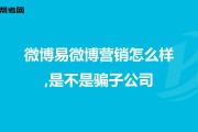 微博聊天是不是都是骗子(利用微博聊天交友进行诈骗)