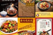 黄焖鸡宣传视频(黄焖鸡宣传视频大全)