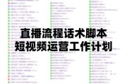 短视频策划营销(短视频营销策划运营方案)