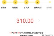 微博账号出售回收
，《王者荣耀》玩家310回收极品账号，看到皮肤以为赚翻，朋友：看清楚一点，你怎么看？