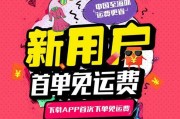 首单免费(首单免费或1元的外卖app)