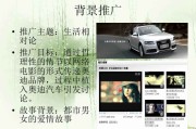 广告视频分析ppt(广告视频分析案例中国)