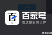 百家黄v掉了有什么影响
，删除百家号文章影响百家号指数吗？