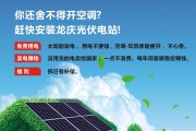 光伏发电视频广告(光伏发电广告录音播放)
