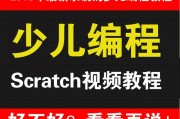 scratch做视频(如何用scratch做游戏视频)