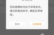 怎么买微博号
，如何激活微博账号？