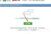 邮箱的官方网站注册(手机邮箱的官方网站注册)