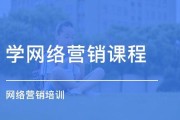 网络营销培训课程(网络营销学什么)