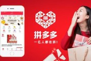 拼多多卖家版(拼多多卖家版下载)