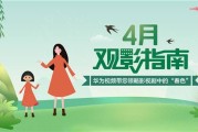 华为广告视频(华为广告视频下载)