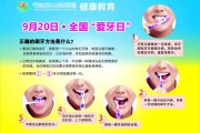 爱牙日宣传视频(爱牙日宣传视频文案)