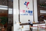 美年大健康宣传视频(美年大健康体检宣传图片)