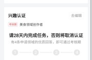 黄v认证怎么申请
，美食创作者如何快速通过认证开通黄v？