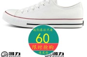 回力宣传视频(回力的推广方案)