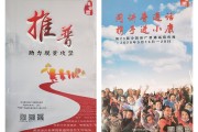 推普周宣传视频(推普周宣传视频2021)