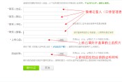 个人微博注册流程(微博注册的方式很简单)